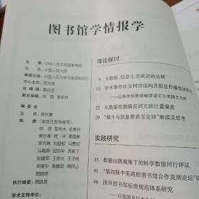 圖書館學情報學視角下2017年2月圖書、期刊與報紙的發(fā)展態(tài)勢分析